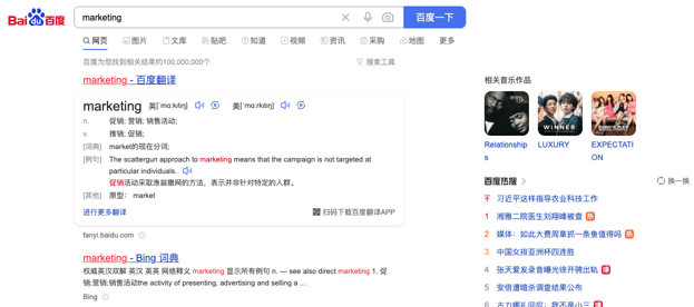 Baidu Advertising: qué es y cómo usarlo en tu estrategia de marketing