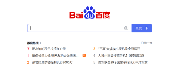 Baidu Java Qué es Baidu y cuáles son sus funcionalidades