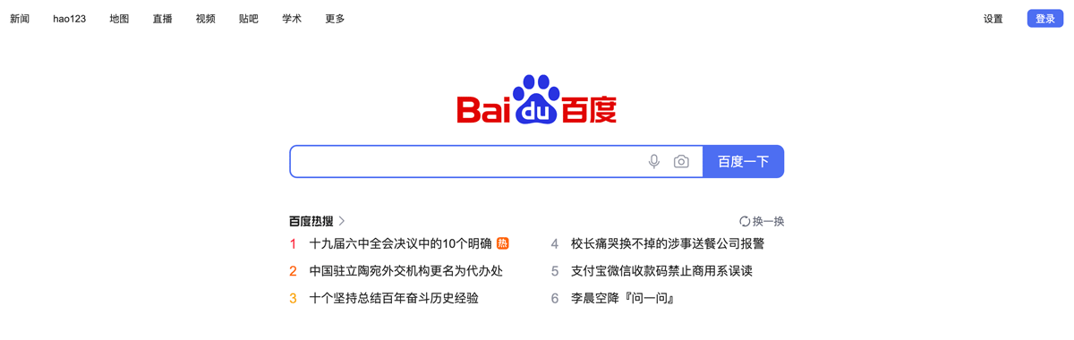 Motores-de-busqueda-Baidu